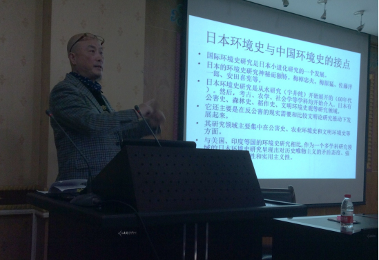 院网稿：刘刚教授讲座：环境民族学视域下的中日环境史问题201703141669.png