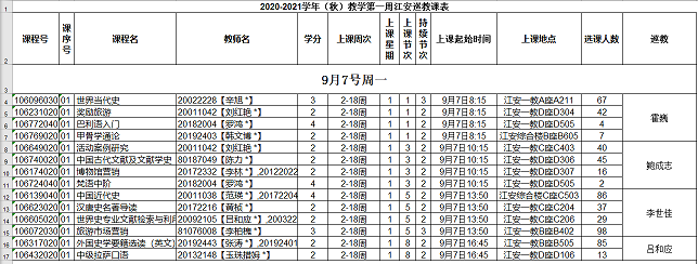 2020开检5-1.jpg